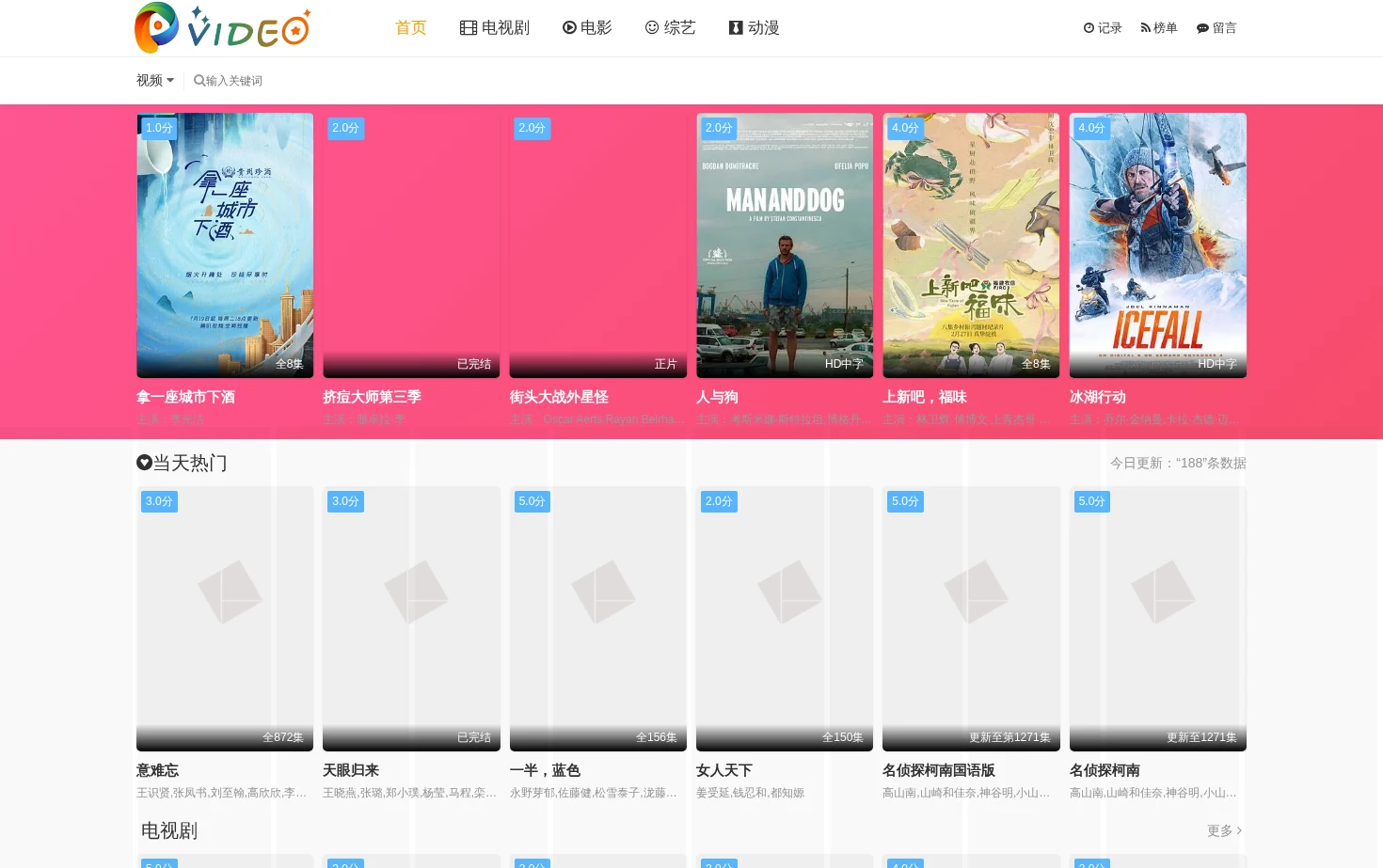 1080电影网 页面快照
